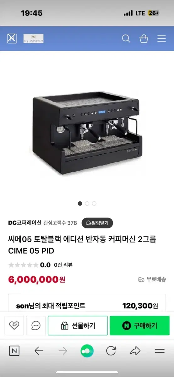 CIME 씨메-05 토탈블랙 커피머신 2구 18년식 판매