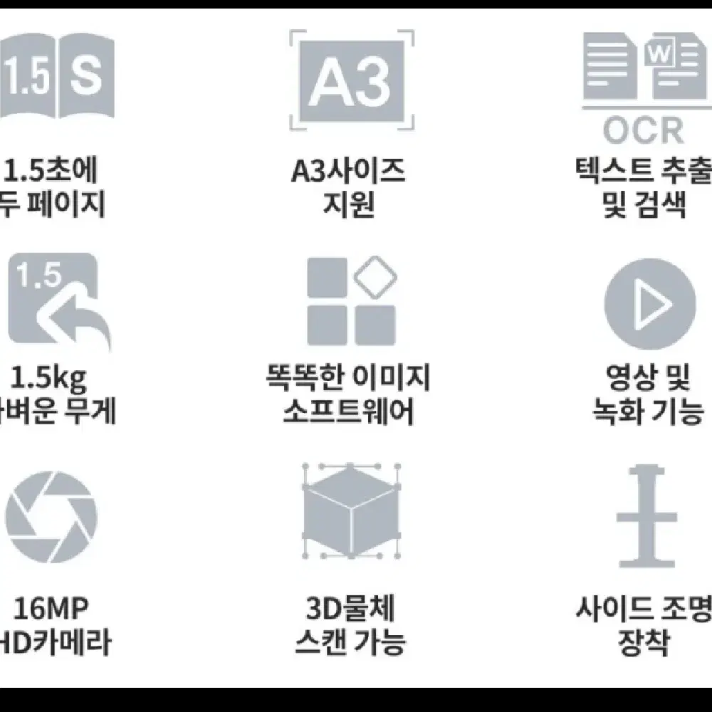 CZUR ET16 북스캐너 비파괴식 시저코리아 책,문서,서적 스캔