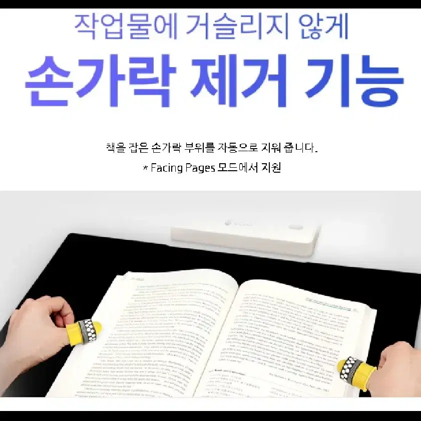 CZUR ET16 북스캐너 비파괴식 시저코리아 책,문서,서적 스캔