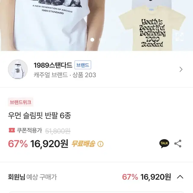 에이블리 우먼 슬림핏 1989 스탠다드