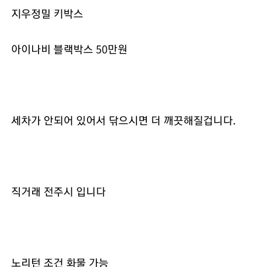 위페드 다크나이트 판매합니다