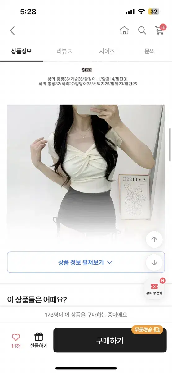 배색 셔링 래시가드 상의