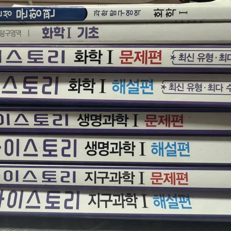 자이스토리 화학 지구 (일괄) (가격내림