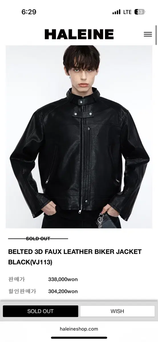 알렌느 BELTED LEATHER BIKER JACKET 2사이즈