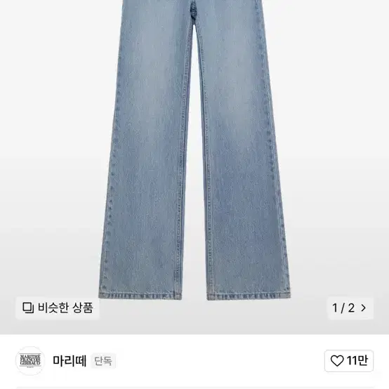 마리떼 W SLIM BOOT-CUT DENIM PANTS light bl