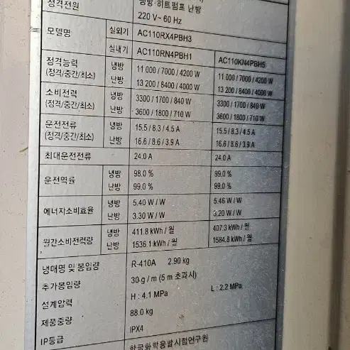 냉난방기 삼성 인버터30평