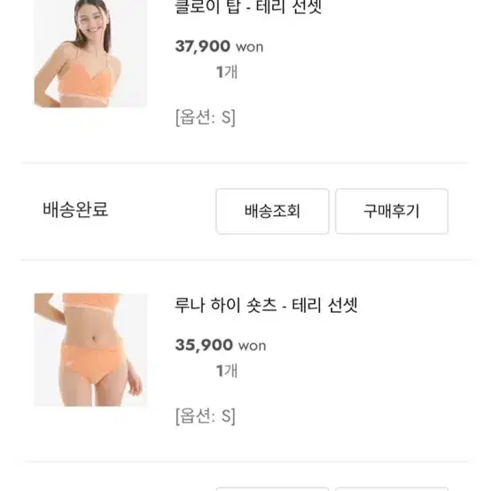 핫한폴웨어 테리 선셋 폴웨어 s