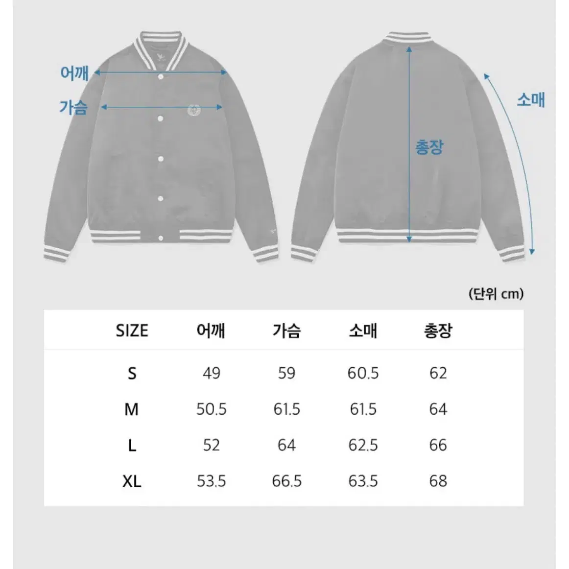 남녀공용 바시티 자켓 s (새상품)