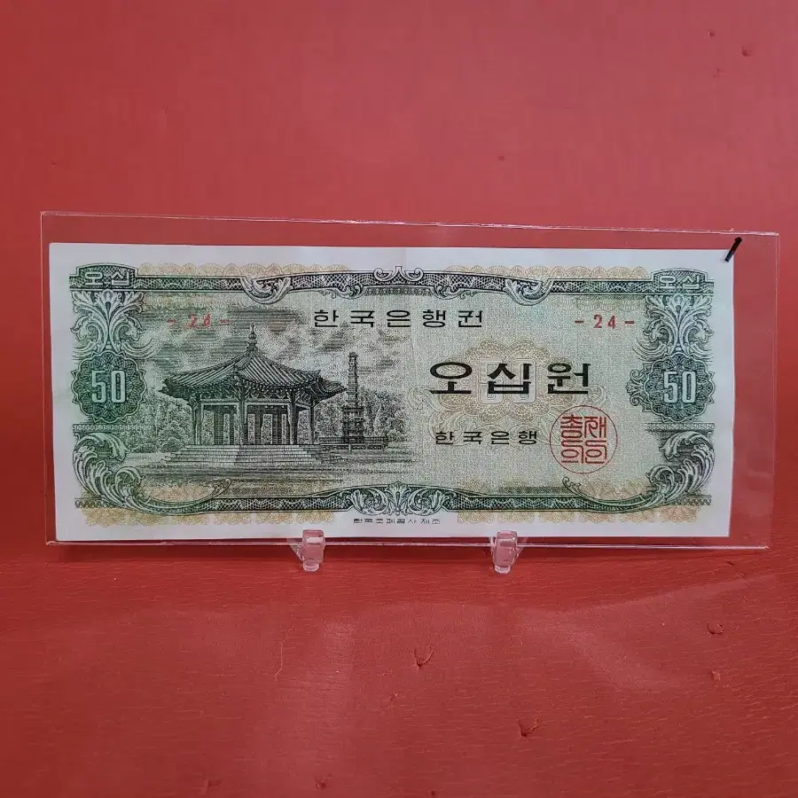 귀물 1번 팔각정오십원 팔각정50원 1번