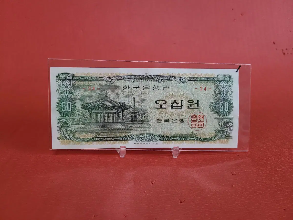 팔각정오십원 팔각정50원 극미급