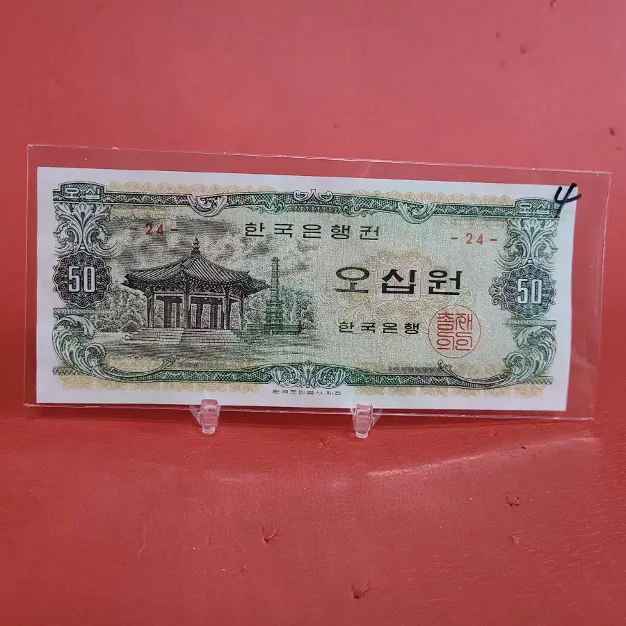 팔각정오십원 팔각정50원 극미급