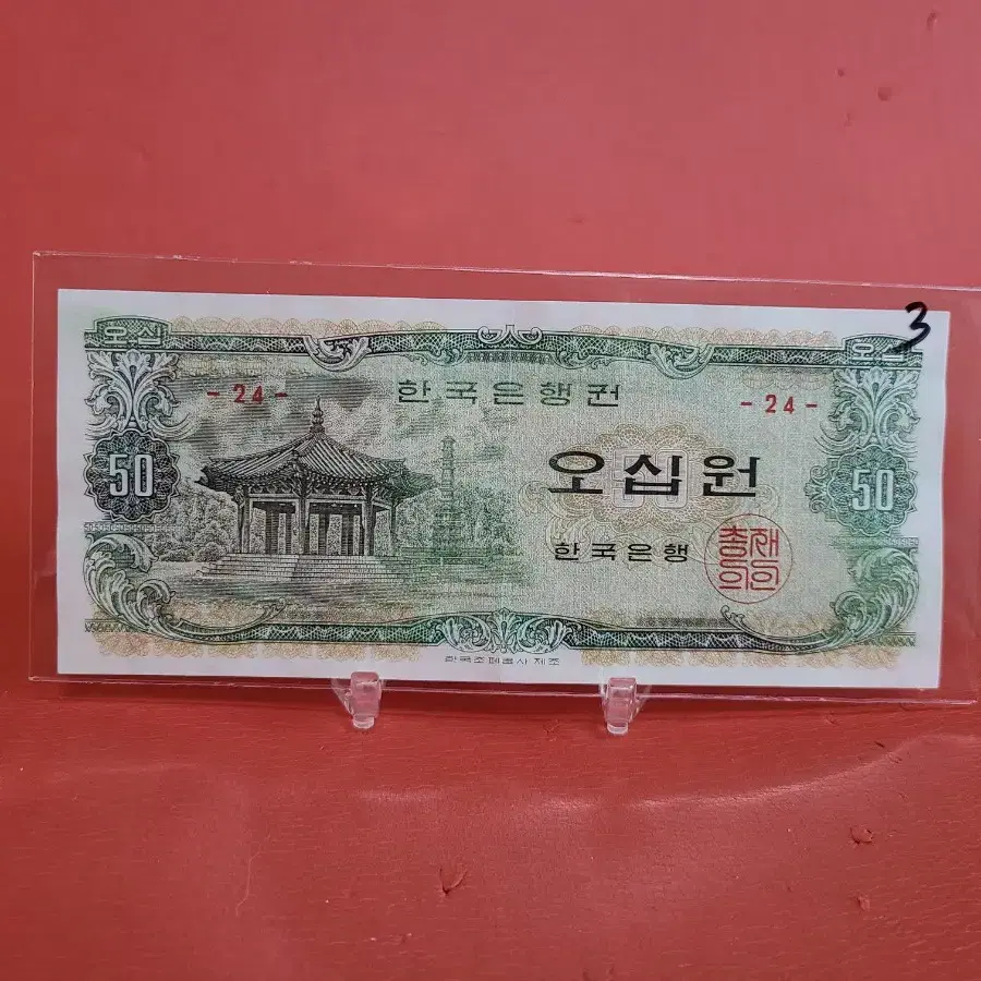 귀물 1번 팔각정오십원 팔각정50원 1번