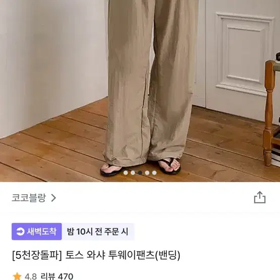 투웨이 나일론 카고팬츠