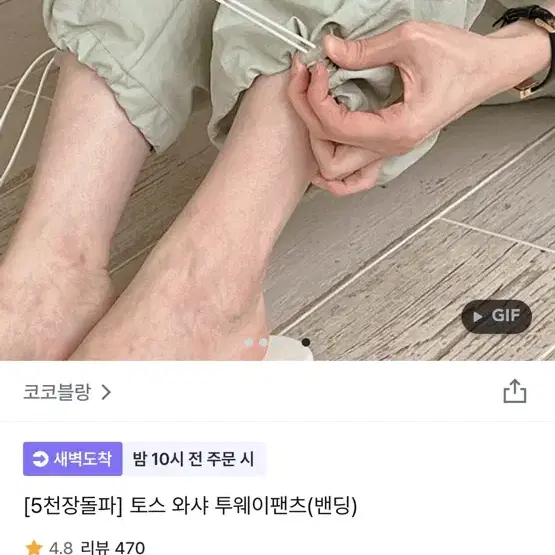 투웨이 나일론 카고팬츠