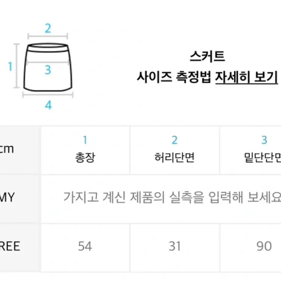 로에일 핀턱플레어 스커트 팝니다