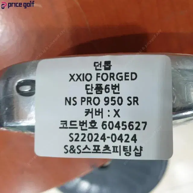 젝시오 XXIO FORGED 단품6번 아이언 NS PRO 950 S...