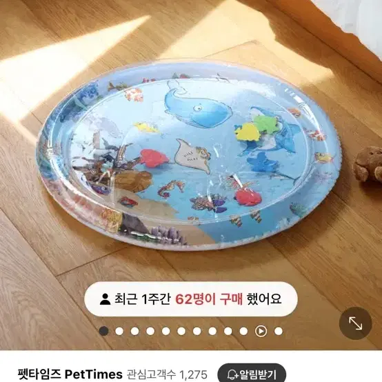 고양이 장난감 워터 매트 팔아요