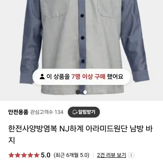 한전 협력사 하복(절연복)