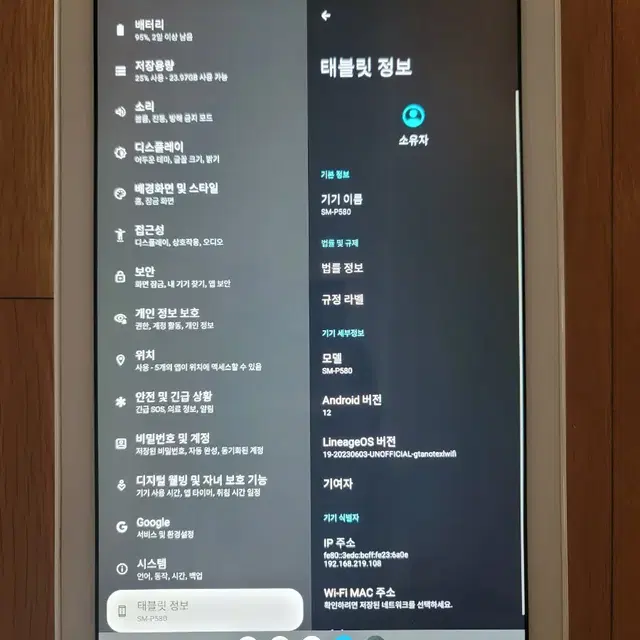 갤럭시 탭 A 10.1 With S Pen S급