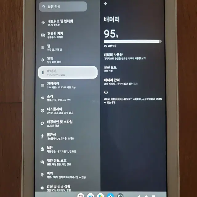 갤럭시 탭 A 10.1 With S Pen S급