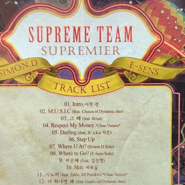 Supreme Team 1집 CD