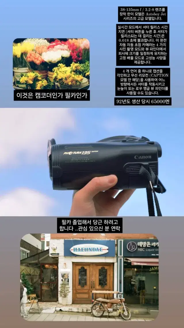 캐논 오토보이 제트 필름카메라