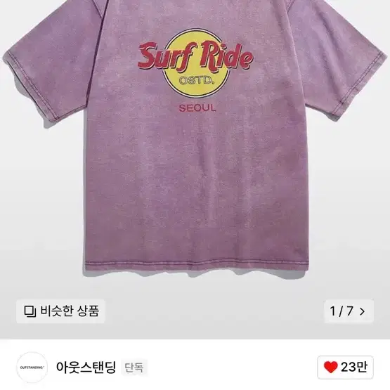 아웃스탠딩 LIFE IS TEE SURF RIDE TEE