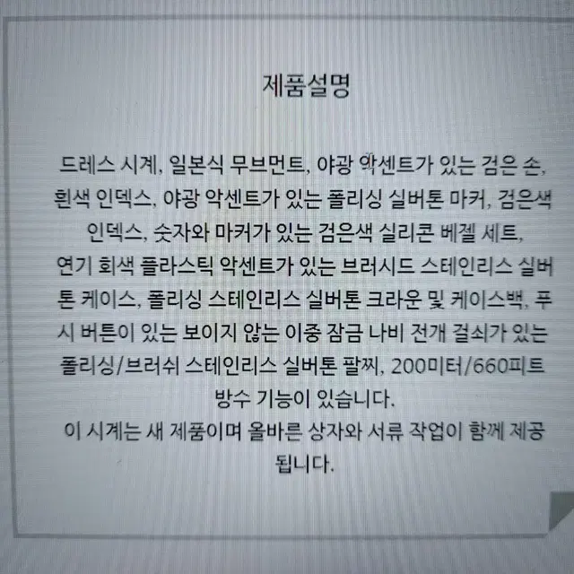 엠포리오 아르마니 남성메탈시계