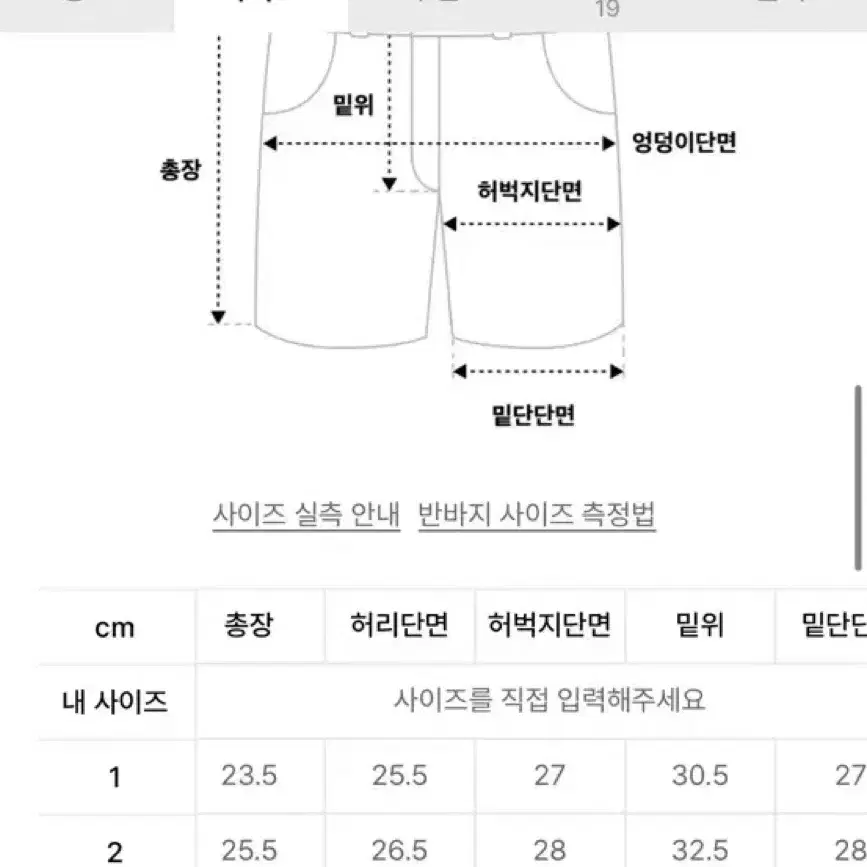 텔미하유할 트레이닝 반바지 새상품