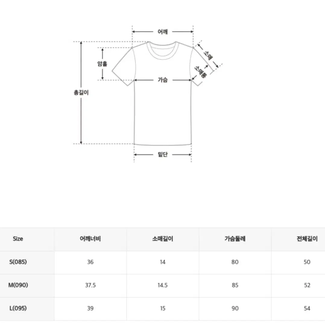 스파오 셔링 반팔티 L