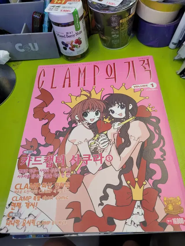 클램프 (clamp) 의 기적 1