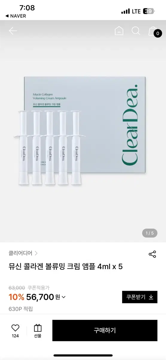 클리어디어 뮤신 앰플 콜라겐 볼류밍 4ml *5개입