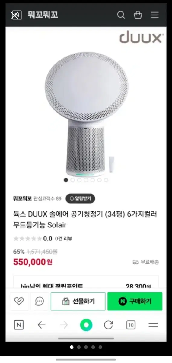 duux solair 공기청정기