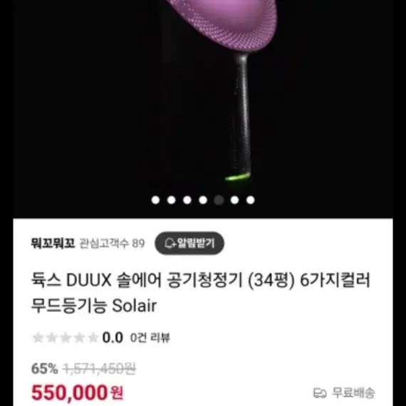 duux solair 공기청정기