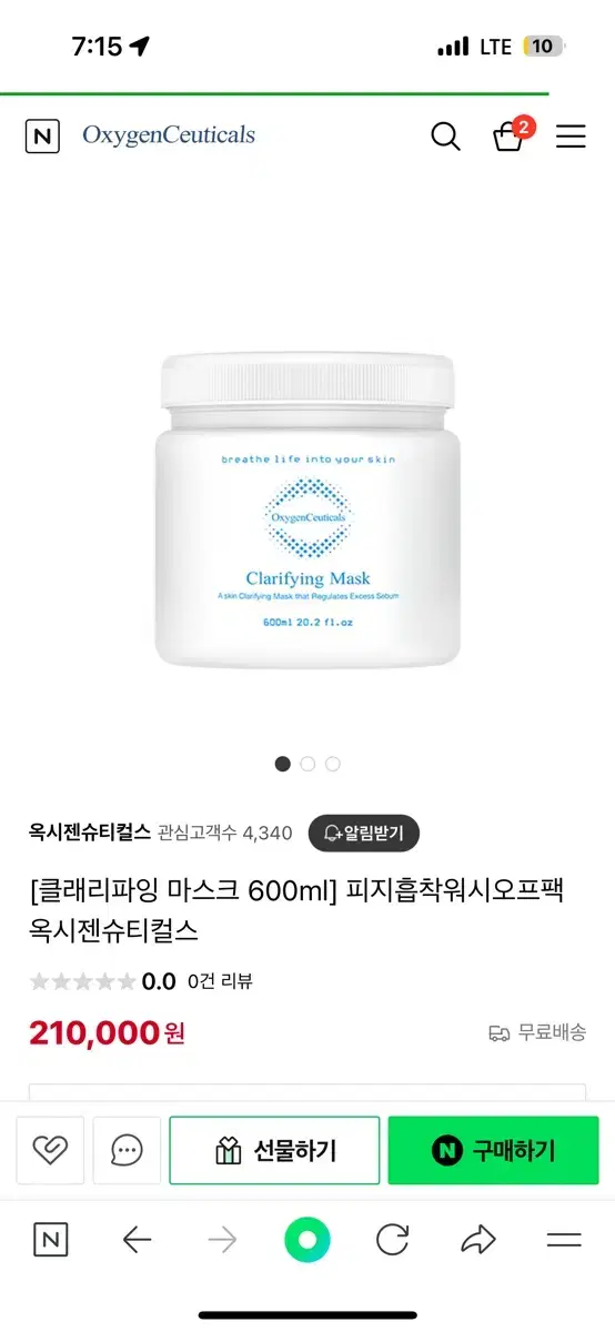 옥시젠 클래리파잉 600ml 최저가판매