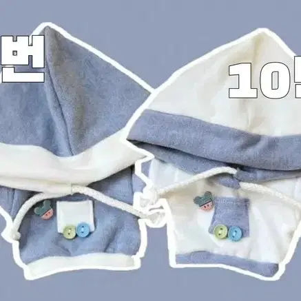 인형옷 리가후드 20cm 핑크, 블루, 그린 양도판매