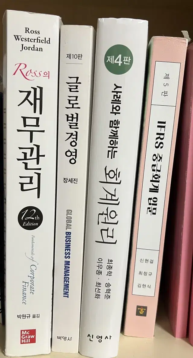 경영 전공책