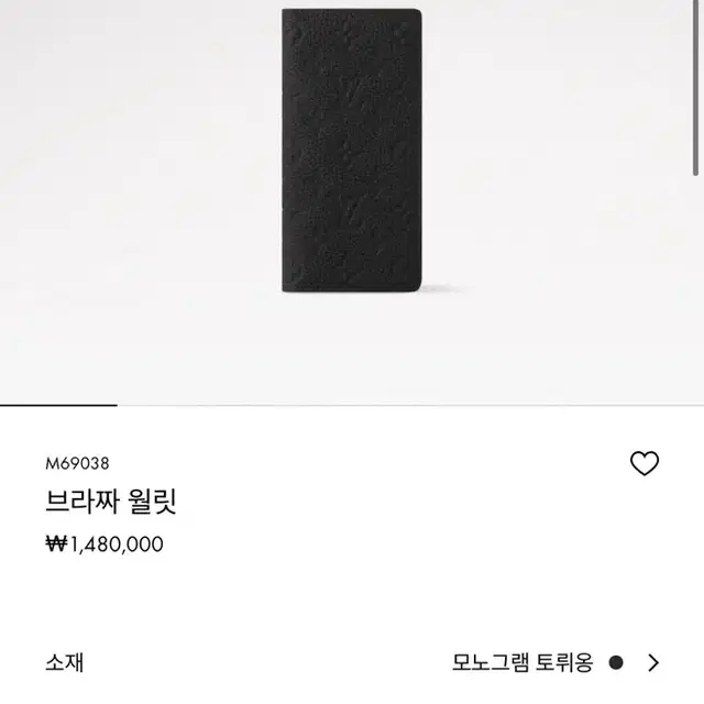 루이비통 m69038 모노그램 토루옹 레더 브라짜 월릿 장지갑