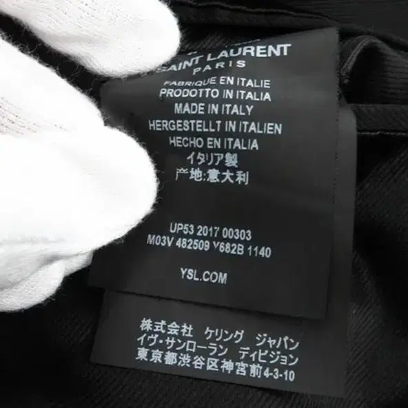 생로랑 블랙 더블브레스트 벨티드 코트 SAINT LAURENT PARIS