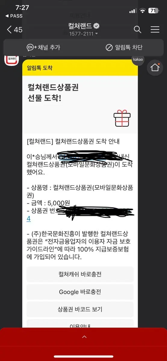 온라인문상