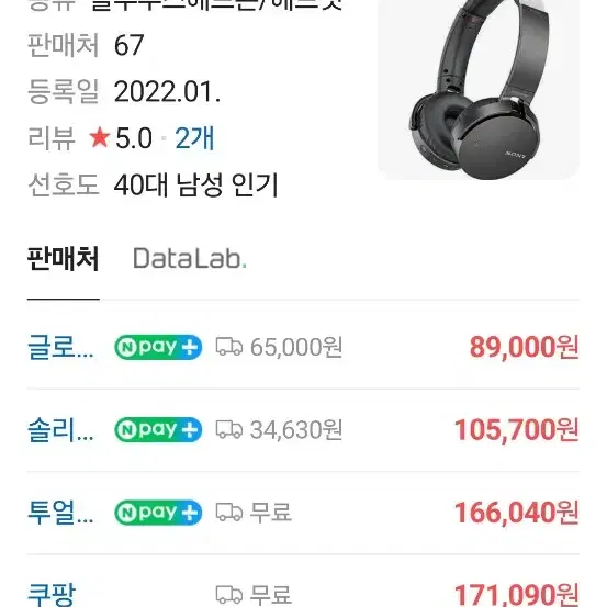 MDR-XB650BT 소니 블루투스 헤드셋