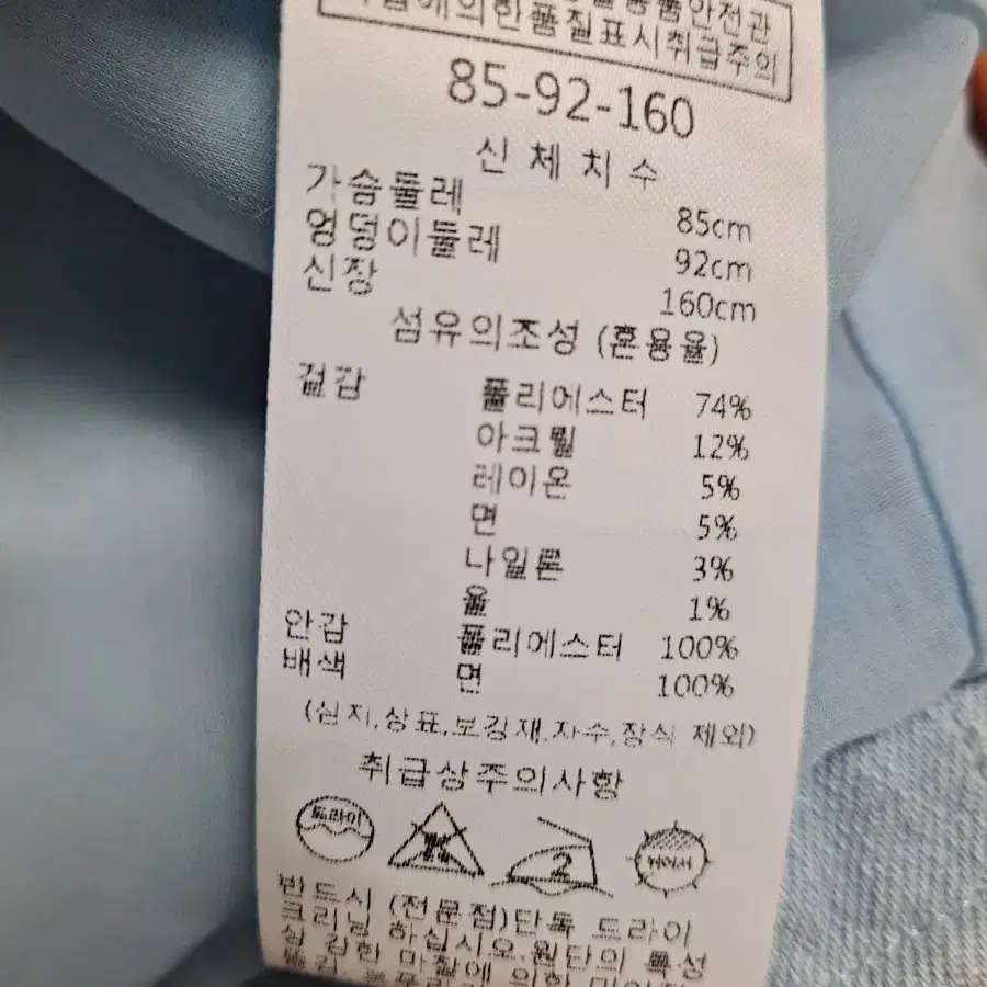 ME SENSE  봄여름용 자켓 새옷