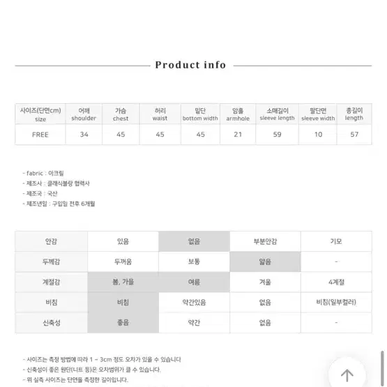 가디건(착용X)