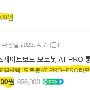 전동스케이트보드 AT PRO 롱보드