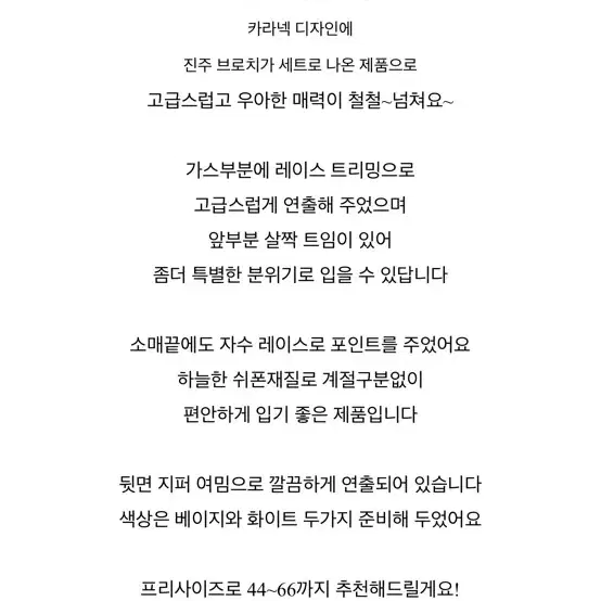 아이스바닐라 트임넥 블라우스