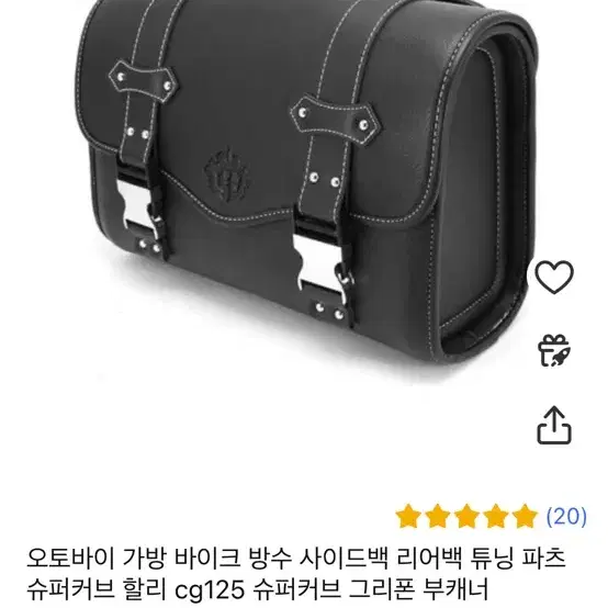 오토바이 바이크 사이드백 리어백 2개 팝니다