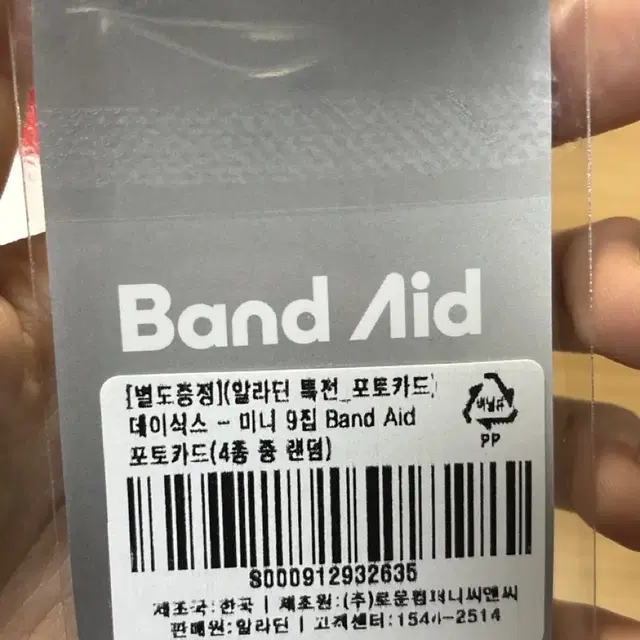 데이식스 도운 Band Aid 알리딘 특전 포카 판매