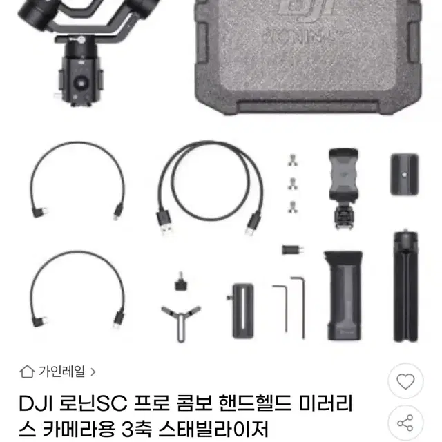 DJI RSC PRO COMBO + RSC용 백팩 + RSC용 악세사리