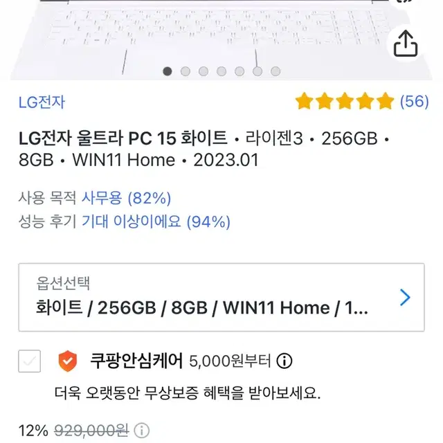 미개봉 LG 2023 울트라 PC 15U40R-GR36K