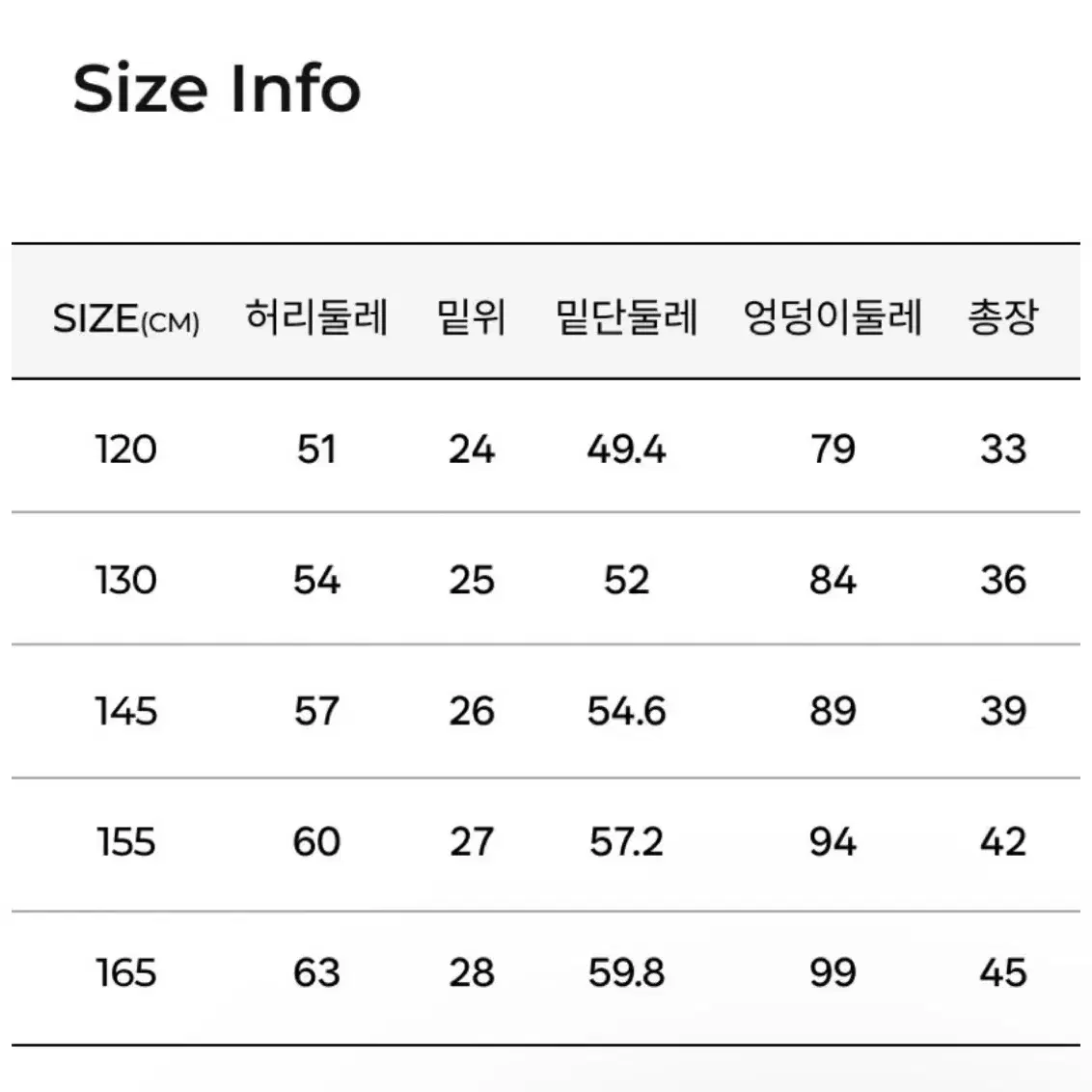 커버낫 새 반바지